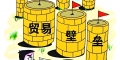 做焊管出口的注意！这波贸易壁垒，哪些品类受影响最大？